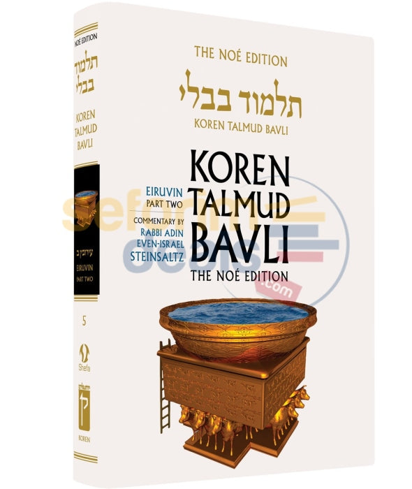 Koren Talmud Bavli - Steinsaltz English Large Full Size Edition Eiruvin Part 2