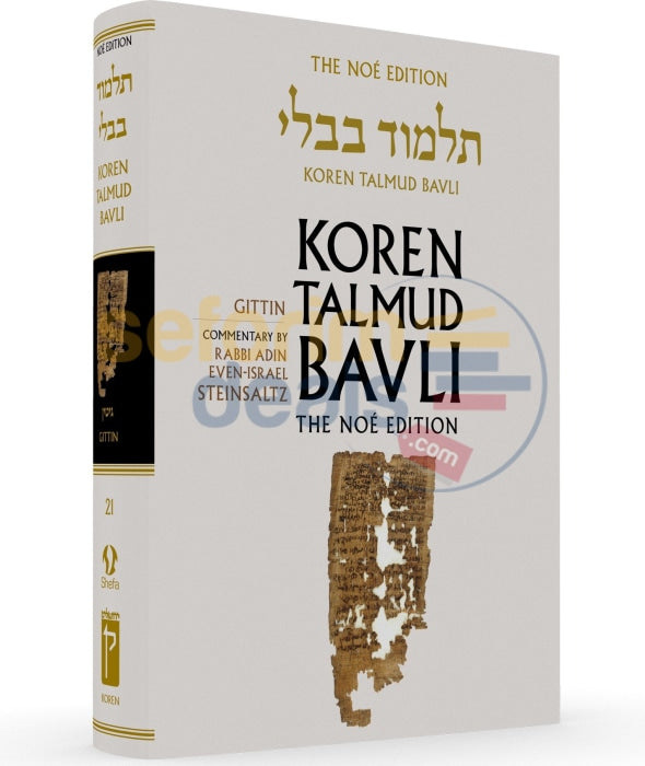 Koren Talmud Bavli - Steinsaltz English Large Full Size Edition Gittin