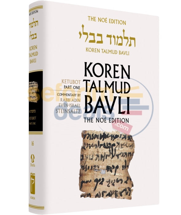 Koren Talmud Bavli - Steinsaltz English Large Full Size Edition Ketubot Vol. 1