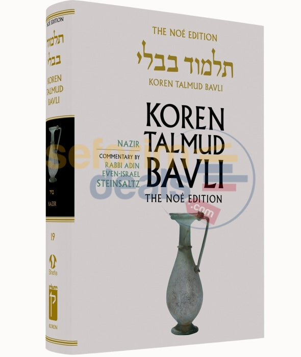 Koren Talmud Bavli - Steinsaltz English Large Full Size Edition Nazir