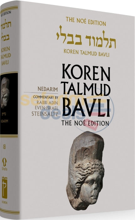 Koren Talmud Bavli - Steinsaltz English Large Full Size Edition Nedarim