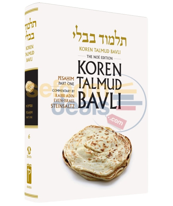Koren Talmud Bavli - Steinsaltz English Large Full Size Edition Pesahim Vol. 1