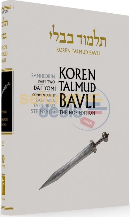 Koren Talmud Bavli - Steinsaltz English Large Full Size Edition Sanhedrin Vol. 2