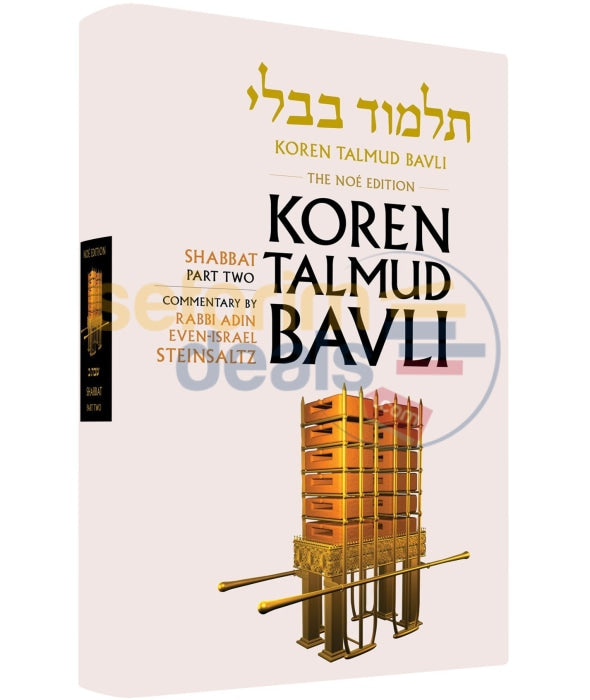 Koren Talmud Bavli - Steinsaltz English Large Full Size Edition Shabbat Part 2