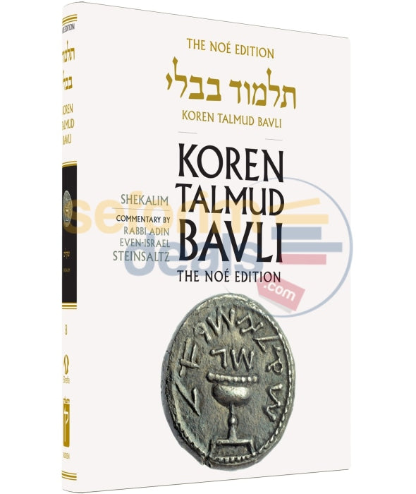 Koren Talmud Bavli - Steinsaltz English Large Full Size Edition Shekalim