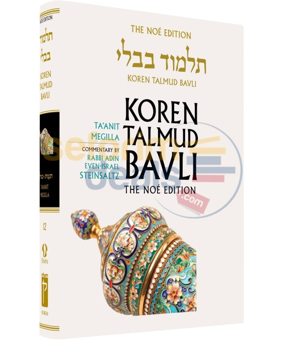 Koren Talmud Bavli - Steinsaltz English Large Full Size Edition Taanit Megilla