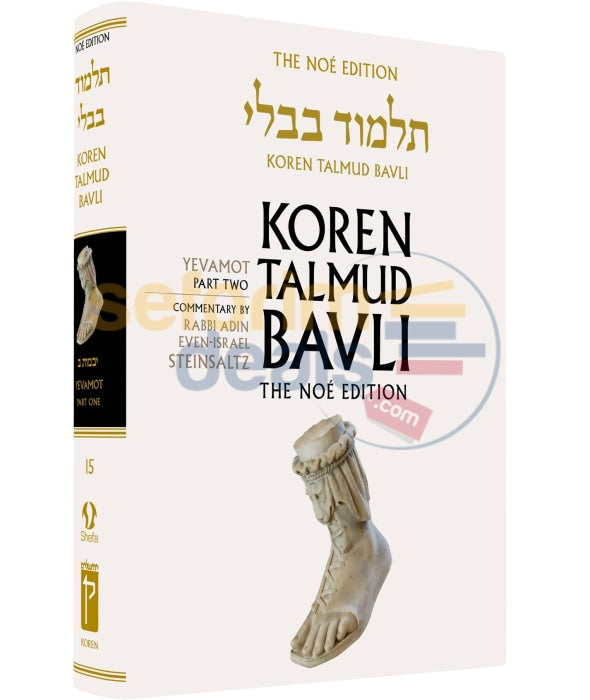 Koren Talmud Bavli - Steinsaltz English Large Full Size Edition Yevamos Part 2