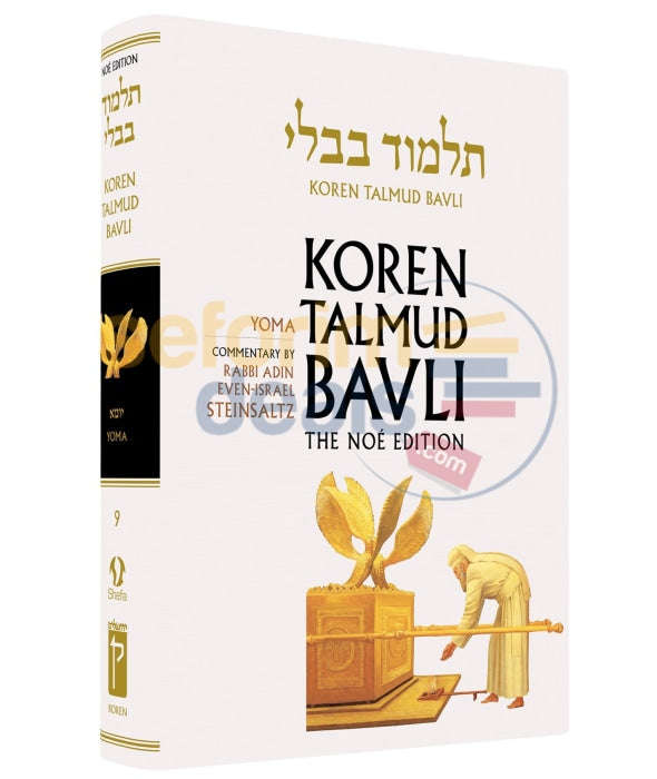 Koren Talmud Bavli - Steinsaltz English Large Full Size Edition Yoma