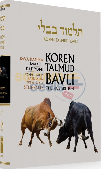 Koren Talmud Bavli - Steinsaltz English Medium Size Edition Bava Kamma Vol. 1