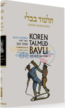 Koren Talmud Bavli - Steinsaltz English Medium Size Edition Bava Kamma Vol. 2