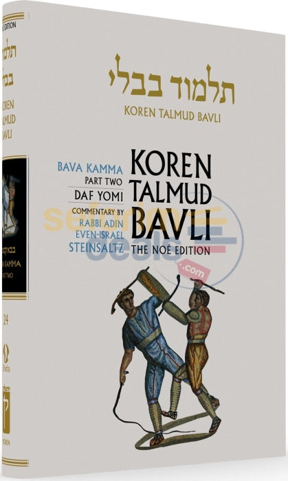 Koren Talmud Bavli - Steinsaltz English Medium Size Edition Bava Kamma Vol. 2
