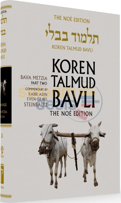 Koren Talmud Bavli - Steinsaltz English Medium Size Edition Bava Metzia Vol. 2