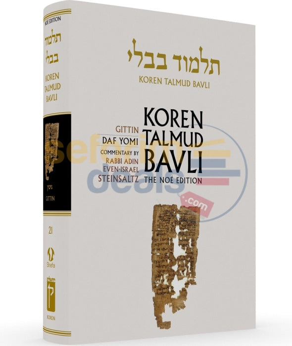 Koren Talmud Bavli - Steinsaltz English Medium Size Edition Gittin