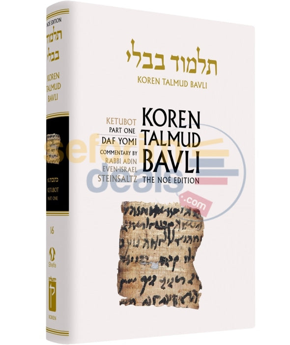 Koren Talmud Bavli - Steinsaltz English Medium Size Edition Ketubot Vol. 1