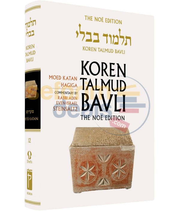 Koren Talmud Bavli - Steinsaltz English Medium Size Edition Moed Katan Hagiga