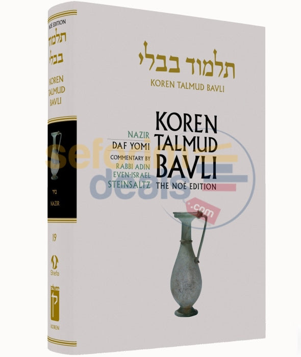 Koren Talmud Bavli - Steinsaltz English Medium Size Edition Nazir