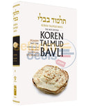 Koren Talmud Bavli - Steinsaltz English Medium Size Edition Pesahim Vol. 1