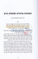 Ksheyisbonein Haadam -