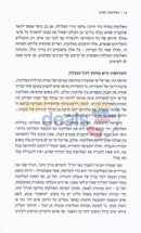 Ksheyisbonein Haadam -