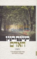 Ksheyisbonein Haadam -