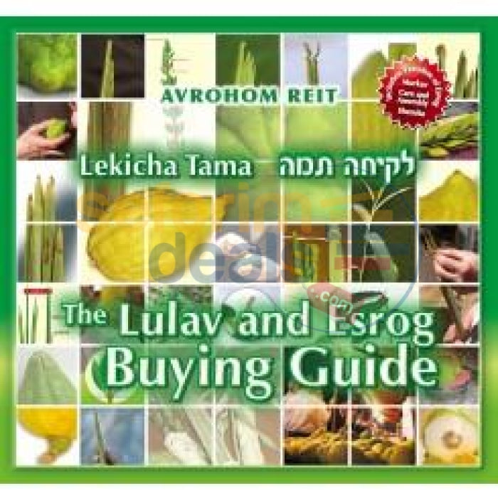 Lekicha Tama: The Lulav And Esrog Buying Guide