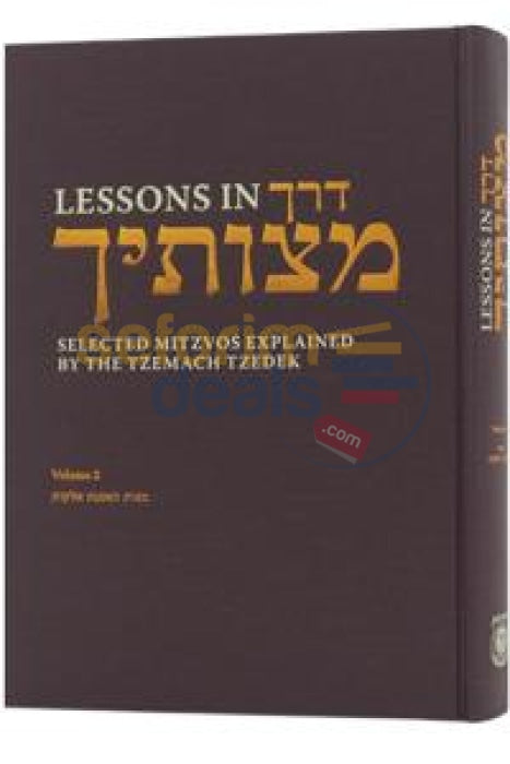 Lessons In Derech Mitzvosecha - Vol. 2