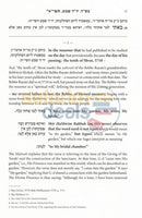 Lessons In Sefer Hamaamarim - Festivals Vol. 1