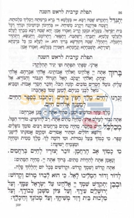 Classic Machzor With New Clear Print And Tehillim -
