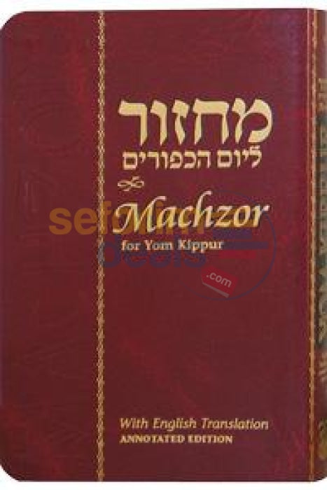 Machzor Yom Kippur - Compact Annotated Edition 4 X 6