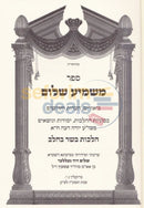 Mashmia Shalom - Basar Bcholov