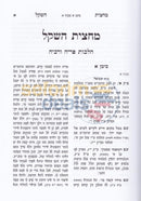 Mechatzis Hashekel - 6 Vol. Set