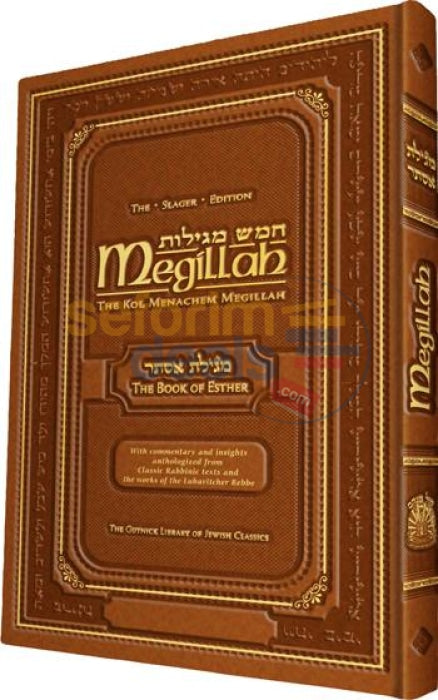 Megillah - The Slager Edition Kol Menachem Gutnick