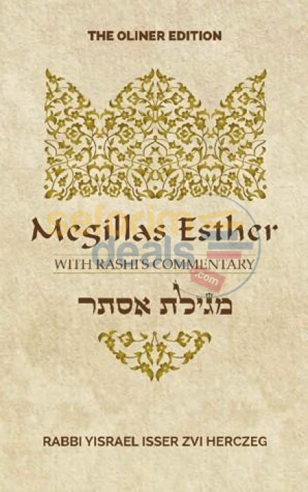 Megillas Esther - With Rashis Commentary