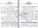 Mesivta Haggadah - Pocket Softcover
