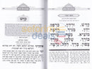 Mesivta Haggadah - Pocket Softcover