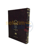 Mesivta - Kesubos Small Chelek Vov