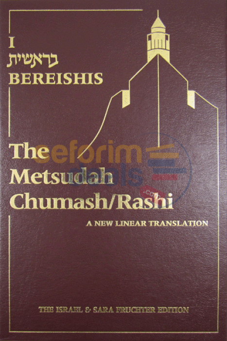 Metsudah Chumash Bereshis - Large Size