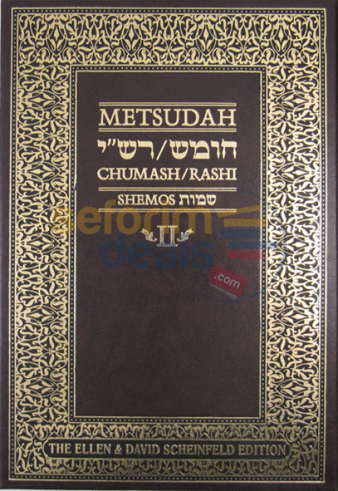 Metsudah Chumash Shemos - Student Size