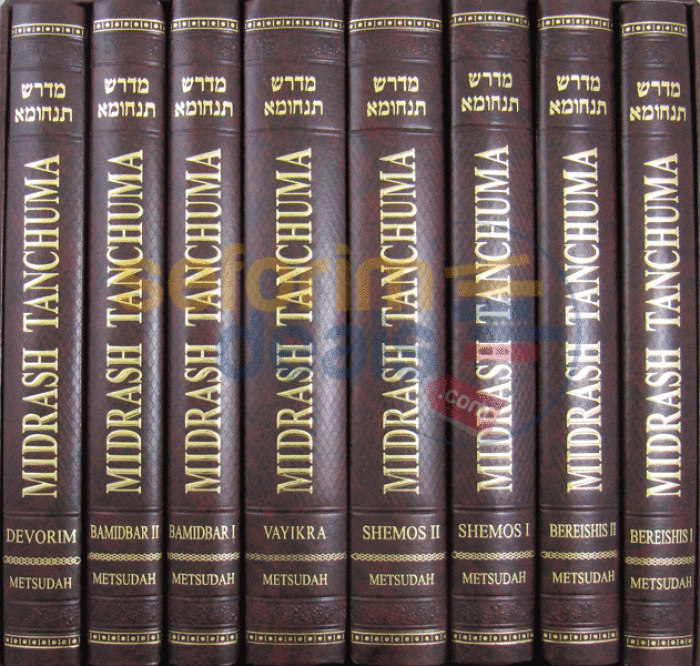 Metsudah Midrash Tanchuma - 8 Vol. Set