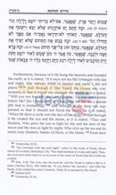 Metsudah Midrash Tanchuma - 8 Vol. Set