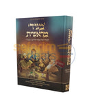 מגיד מראשית