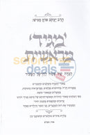 מגיד מראשית