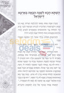 מגיד מראשית