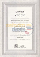 Midrash Psikta Drav Kahana -