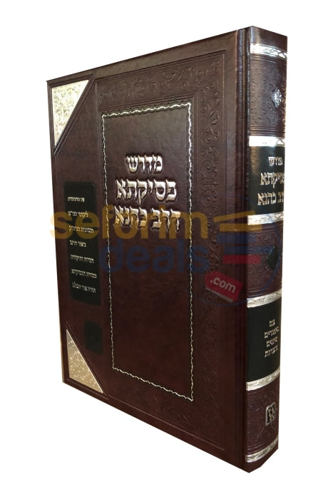 Midrash Psikta Drav Kahana -