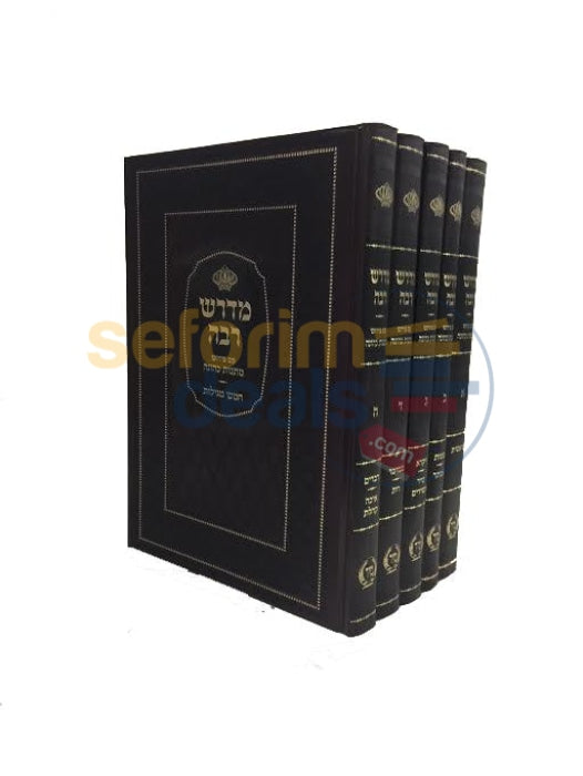 Midrash Rabbah - 5 Vol. Set