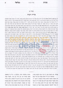 Minchas Betzalel - 2 Vol. Set