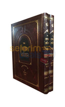 Minchas Betzalel - 2 Vol. Set