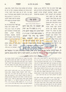 Mishmir Hapesach - Hilchos Taaruvos