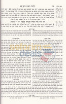 Mishnah Berurah - Ohr Olam Edition Vol. 3C Large